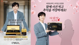 광동 경옥고, 올림픽공원 중심으로 옥외광고 전개…포토존 형식으로 꾸며