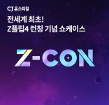 오케이(OK)캐시백 오퀴즈 8월 11일 오전 9시, CJ온스타일 Z플립4 관련 문제의 정답은?