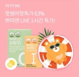 (종합) 오케이(OK)캐시백 오퀴즈 8월 11일 오후 7시, 쁘띠앤, 제너럴아이디어, 라방 여성가방 관련 등 3건 문제의 정답은?