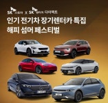 오케이(OK)캐시백 오퀴즈 8월 16일 오후 7시 필슨 쿨 브이핏 마스크, SK스토어 렌트카 전기차 등 관련 문제의 정답은?