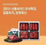 [오퀴즈 종합] 8월 25일 오전 11시 신세계 의정부점 라이브, 우리아이 분리수면 관련 등 2건 문제의 정답은?