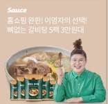 [오퀴즈] 8월 29일 오후 8시 딜리소스 이영자 혜화당 갈비탕 관련 문제의 정답은?