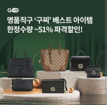 오케이(OK)캐시백 오퀴즈, 9월 14일 오후 6시 구찌 베스트 G라이브 관련 문제의 정답은?