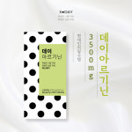 엑스데이 신제품 데이아르기닌, 크라우디 펀딩 성료