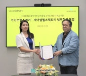 JM헬스팩토리-카카오헬스케어, 환자 중심 스마트병원 구축을 위해 맞손