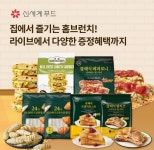 오케이(OK)캐시백 오퀴즈, 9월 27일 오전 11시 30분 신세계푸드 최대 56% 할인 관련 문제의 정답은?