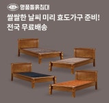 오케이(OK)캐시백 오퀴즈, 10월 13일 오전 10시 효도가구 준비 명품돌흙침대 대성의료기기 관련 문제의 정답은?