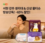 오케이(OK)캐시백 오퀴즈, 10월 17일 오후 8시 G 라이브 서현 추천 생리대 물티슈 관련 문제의 정답은?