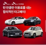 오케이(OK)캐시백 오퀴즈, 10월 19일 오후 7시 합리적인 타코페이 SK스토어 SK렌터카 다이랙트 관련 문제의 정답은?