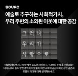 오케이(OK)캐시백 오퀴즈, 26일 오전 10시 진정한 공존과 포용 제주 포도뮤지엄 관련 3회 중 1회 문제의 정답은?