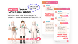 비앤두코칭센터 | 한국메디코칭센터-닥터송, 보건의료인을 위한 심리정서적 지원 챗봇 구축에 필요한 학습데이터셋 구축