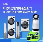오케이(OK)캐시백 오퀴즈, 31일 오전 11시 현재 세탁건조기 청소기 LG가전 G라이브 관련 문제의 정답은?