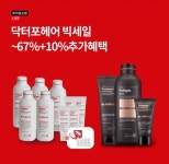 오케이(OK)캐시백 오퀴즈, 31일 오후 7시 현재 카쇼라 닥터포헤어 카카오쇼핑 라이브 관련 문제의 정답은?