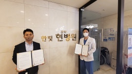 마인드허브-한빛현요양병원, 뇌질환 환자의 인지 및 언어재활을 위한 MOU 체결