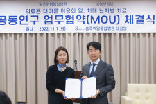 충주위담-㈜농부심보, 의료용 대마 사용 의약품 개발연구 업무 협약 체결