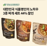 오케이(OK)캐시백 오퀴즈, 15일 오후 2시 명인의 노하우가 담긴 찌개 3종 쿠팡 라이브 관련 문제의 정답은?