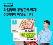 오퀴즈, 8일 낮 12시 갓성비 우리동네 마트 GS 박수홍 관련 문제의 정답은?