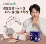 오퀴즈, 16일 오전 10시 관절엔 콘드로이친 관련 문제의 정답은?