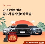 오퀴즈, 17일 오후 7시 SK렌터카 다이렉트 중고차 장기렌터카 관련 문제의 정답은?