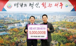 이철희 두드림 회장, 대전시 고향사랑기부제 고액기부자 1호 선정돼