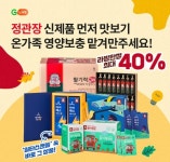 오퀴즈, 3일 오후 8시 정관장 라방한정 신상개업 G라이브 관련 문제의 정답은?