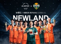 뉴랜드올네이처, 강원 FC와 5년 연속 스폰서십 체결