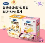 오케이(OK)캐시백 오퀴즈 21일 오후 1시 봄맞이 아이얌 유아간식 베라 아이스크림 관련 문제의 정답은?