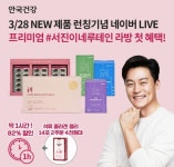 오케이(OK)캐시백 오퀴즈 28일 오후 7시 안국건강 서진이네루테인 DSM 아이원 루테인지아잔틴 플러스 관련 문제의 정답은?