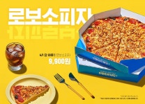 반올림피자, 만우절 맞아 토핑과 도우 바뀐 로보소 피자 출시