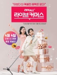오스템임플란트, 치과 포털 덴올서 라이브커머스 방송