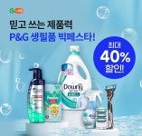 오케이(OK)캐시백 오퀴즈의 4월 10일 오후 7시 다우니 페브리즈 헤드앤숄더 P&G 생필품 빅페스타 관련 문제의 정답은?