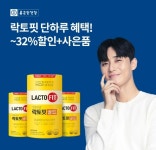 오케이(OK)캐시백 오퀴즈의 4월 11일 낮 12시 락토핏 골드 종근당건강 국민 유산균 관련 문제의 정답은?