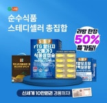 오케이(OK)캐시백 오퀴즈의 4월 11일 오후 8시 순수식품 영양제 알티지오메가3 관련 문제의 정답은?