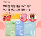 오케이(OK)캐시백 오퀴즈의 4월 24일 오전 10시 쁘띠앤 가정의달 온가족 건강프로젝트 관련 문제의 정답은?