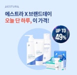 오케이(OK)캐시백 오퀴즈의 5월 3일 오후 8시 에스트라 슈퍼뷰티위크 브랜드데이 관련 문제의 정답은?
