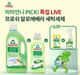 오케이(OK)캐시백 오퀴즈의 5월 9일 오전 11시 인생세탁세제 미미언니 프로쉬 알로에베라 에코라벨 관련 문제의 정답은?
