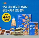 오케이(OK)캐시백 오퀴즈의 5월 19일 오후 6시 현재 널담은공간 미미스상회 디저트 뚱남시에 마카롱 곶감찰떡 빅스마일데이 문제의 정답은?