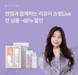 오케이(OK)캐시백 오퀴즈의 5월 30일 오후 7시 현재 현영 리코어 쇼핑 라이브 문제의 정답은?