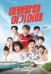 여기어때, 여름 성수기 앞두고 브랜드 캠페인 영상 공개