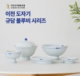 오케이(OK)캐시백 오퀴즈의 6월 8일 오전 11시 현재 라방 이천 도자기예술마을 규담 블루비 관련 문제의 정답은?
