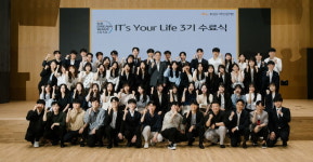 KB국민은행, 청년 IT아카데미 KB 잇츠 유어 라이프 3기 수료식