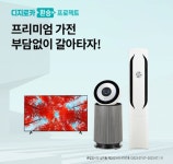 오케이(OK)캐시백 오퀴즈의 7월 10일 낮 12시 현재 롯데카드 프리미엄 가전 디지로카 환승프로젝트 LG 오브제 관련 3회 중 2회 차 문제의... 