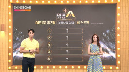 신세계라이브쇼핑, 테마별 랭킹쇼 선봬