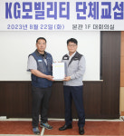 KG 모빌리티, 2023년 임·단협 조인식… 14년 연속 무분규 협상