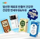 오케이(OK)캐시백 오퀴즈의 9월 4일 낮 12시 현재 연세우유 두유 전용목장 검은약통 넷유 G라이브 관련 문제의 정답은?