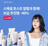 오케이(OK)캐시백 오퀴즈의 9월 20일 오후 7시 현재 랄랄 출연 에스트라 아토베리어365 보습 크림 관련 문제의 정답은?
