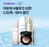 오케이(OK)캐시백 오퀴즈의 10월 20일 오전 10시 현재 CJ온스타일 서울위크 아모레 헤라 설화수 얼리버드 관련 문제의 정답은?