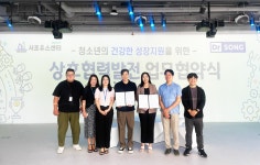 서울 서초스마트유스센터, 닥터송과 청소년 상담용 AI 키오스크 도입 관련 MOU 체결