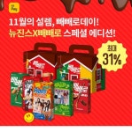 오케이(OK)캐시백 오퀴즈의 10월 31일 오전 11시 현재 빼빼로데이 뉴진스 스페셜 에디션 관련 문제의 정답은?