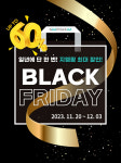 지엠팜, 다음 달 3일까지 최대 60% 할인하는 블랙프라이데이 행사 진행